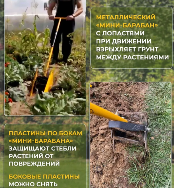 Культиватор "Торнадика" TORNADO Мини пропольник-рыхлитель для междурядной обработки почвы (ширина 20 см)